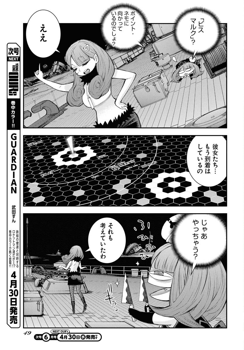 Read AOKI HAGANE NO ARPEGGIO Chapter 164 [High Quality / Full] - Page 9 - nicomanga.net