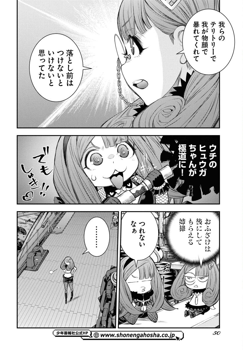 Read AOKI HAGANE NO ARPEGGIO Chapter 164 [High Quality / Full] - Page 10 - nicomanga.net