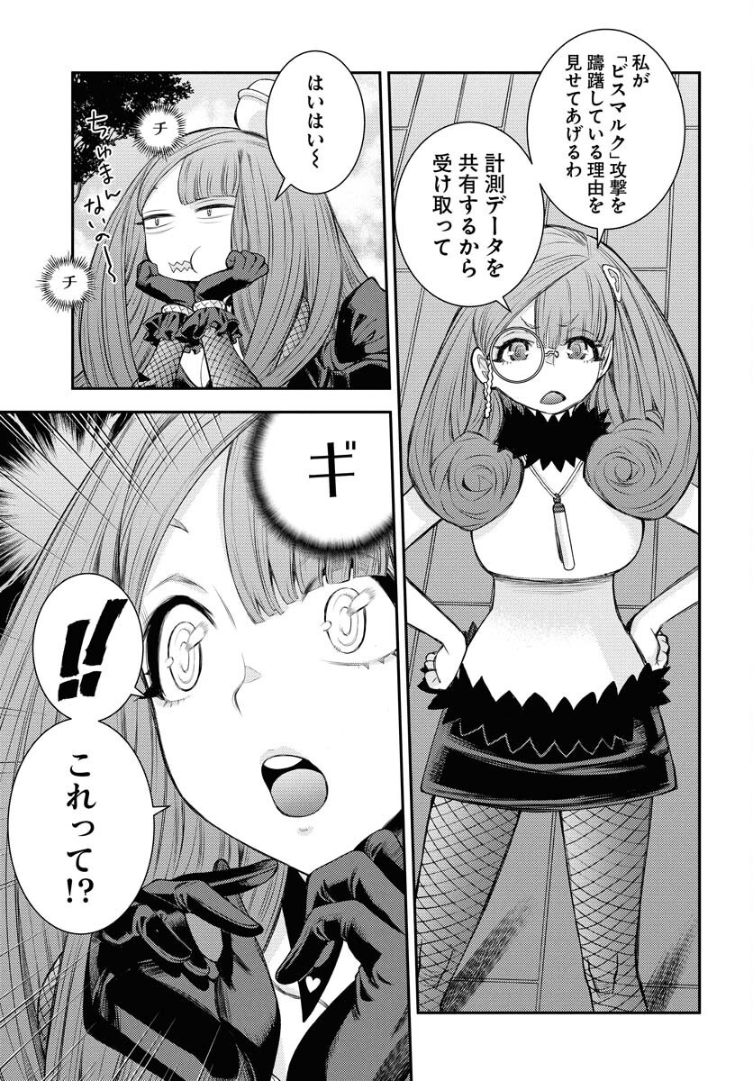 Read AOKI HAGANE NO ARPEGGIO Chapter 164 [High Quality / Full] - Page 11 - nicomanga.net
