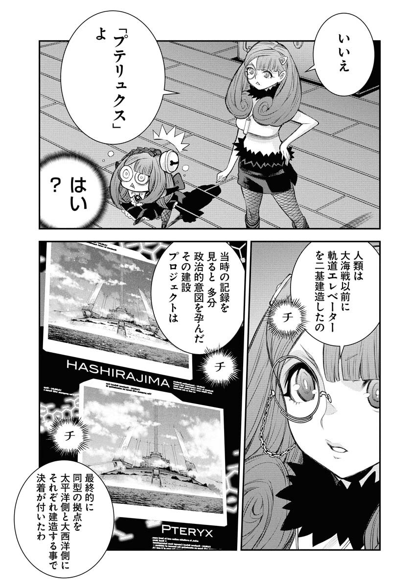 Read AOKI HAGANE NO ARPEGGIO Chapter 164 [High Quality / Full] - Page 13 - nicomanga.net