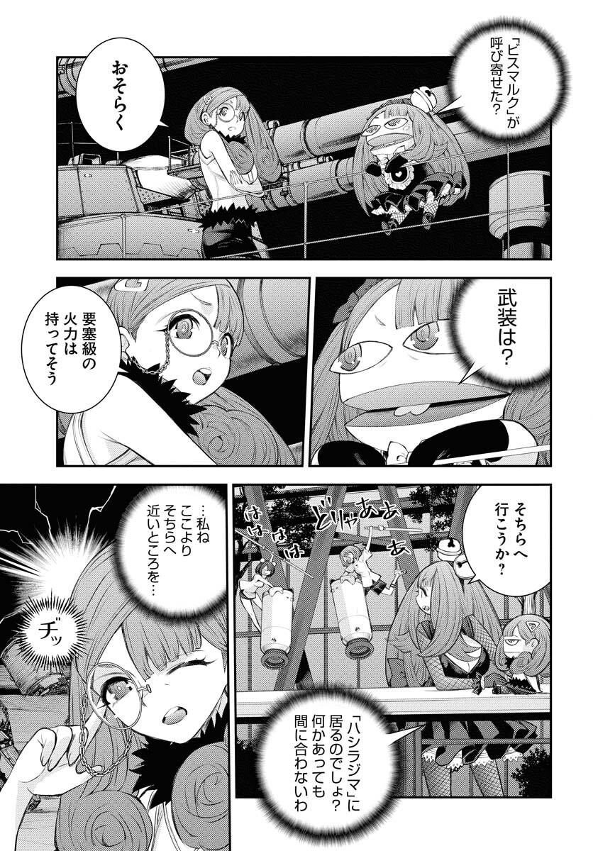 Read AOKI HAGANE NO ARPEGGIO Chapter 164 [High Quality / Full] - Page 15 - nicomanga.net