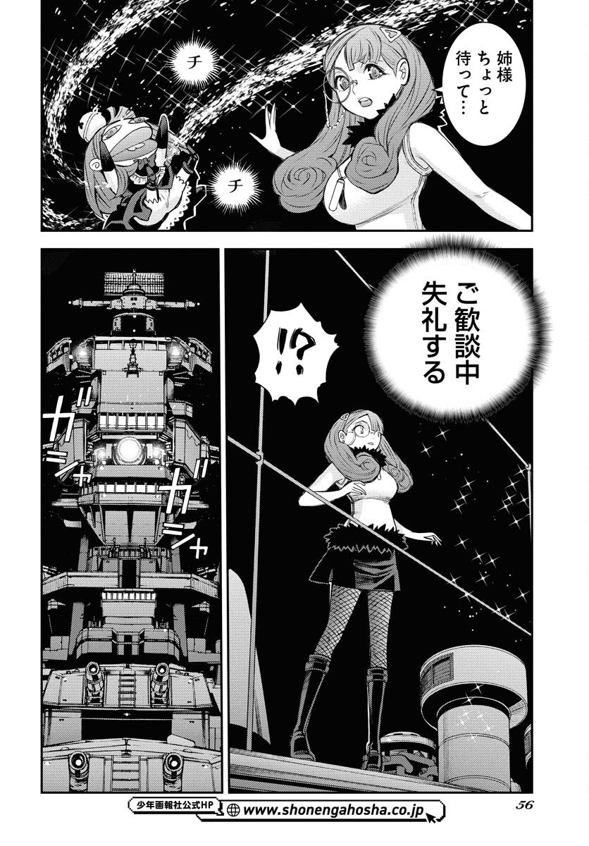 Read AOKI HAGANE NO ARPEGGIO Chapter 164 [High Quality / Full] - Page 16 - nicomanga.net