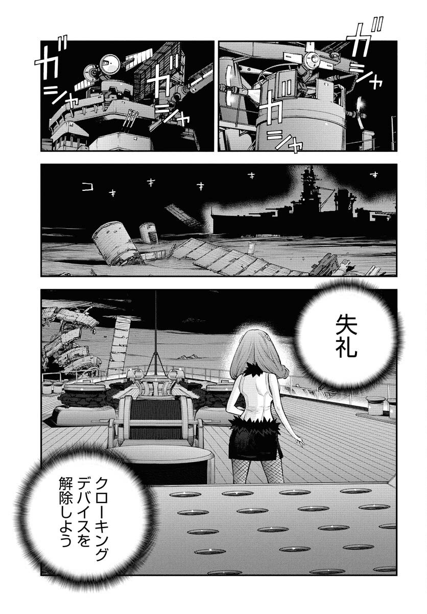Read AOKI HAGANE NO ARPEGGIO Chapter 164 [High Quality / Full] - Page 17 - nicomanga.net