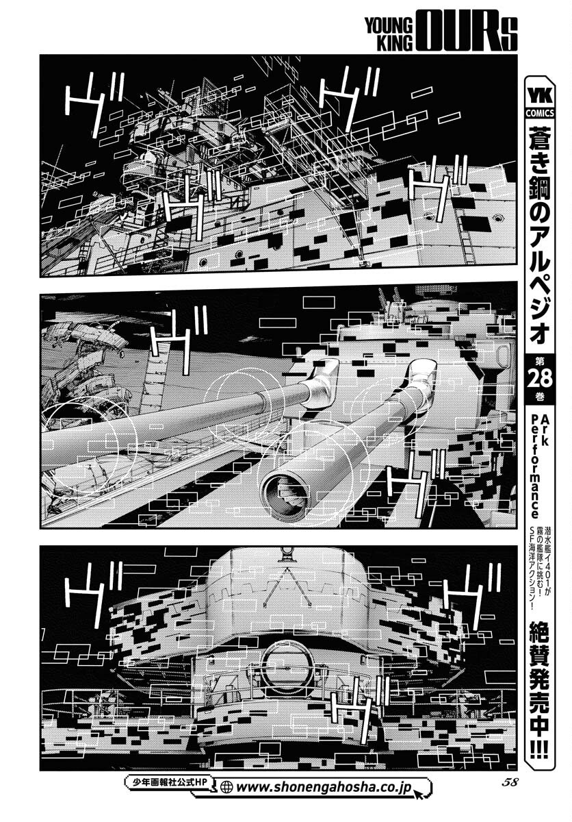Read AOKI HAGANE NO ARPEGGIO Chapter 164 [High Quality / Full] - Page 18 - nicomanga.net