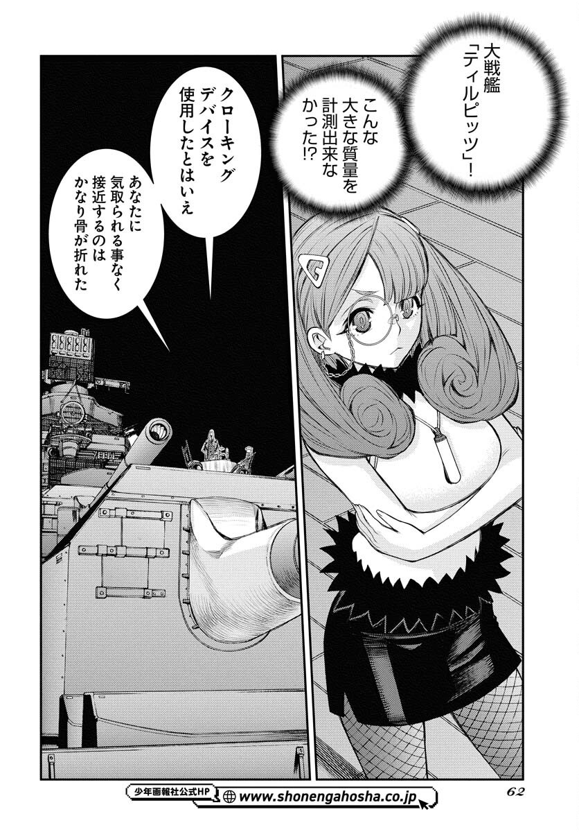 Read AOKI HAGANE NO ARPEGGIO Chapter 164 [High Quality / Full] - Page 22 - nicomanga.net