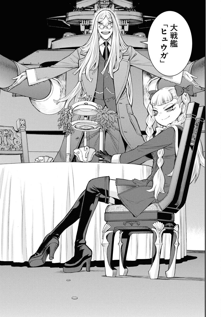 Read AOKI HAGANE NO ARPEGGIO Chapter 164 [High Quality / Full] - Page 23 - nicomanga.net
