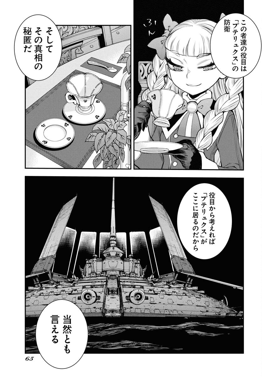 Read AOKI HAGANE NO ARPEGGIO Chapter 164 [High Quality / Full] - Page 25 - nicomanga.net