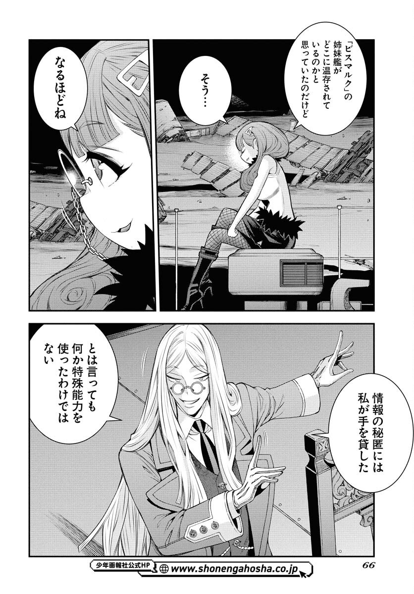 Read AOKI HAGANE NO ARPEGGIO Chapter 164 [High Quality / Full] - Page 26 - nicomanga.net