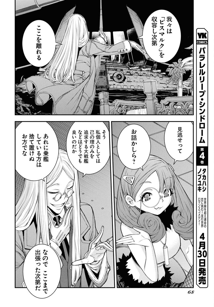 Read AOKI HAGANE NO ARPEGGIO Chapter 164 [High Quality / Full] - Page 28 - nicomanga.net
