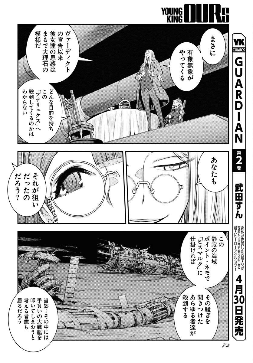 Read AOKI HAGANE NO ARPEGGIO Chapter 164 [High Quality / Full] - Page 32 - nicomanga.net