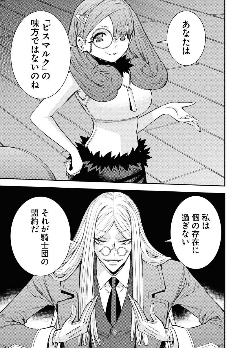 Read AOKI HAGANE NO ARPEGGIO Chapter 164 [High Quality / Full] - Page 35 - nicomanga.net