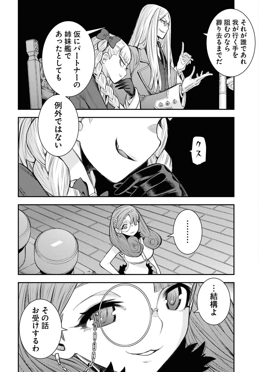 Read AOKI HAGANE NO ARPEGGIO Chapter 164 [High Quality / Full] - Page 36 - nicomanga.net