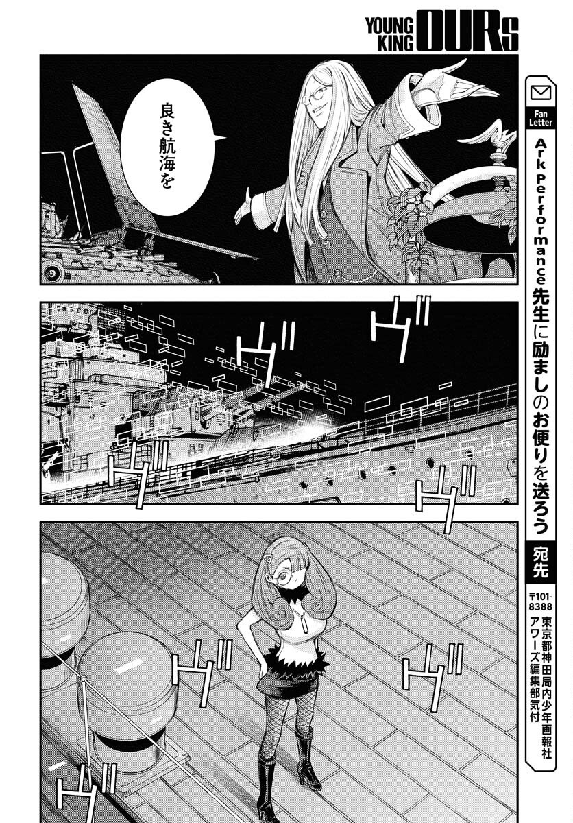 Read AOKI HAGANE NO ARPEGGIO Chapter 164 [High Quality / Full] - Page 38 - nicomanga.net