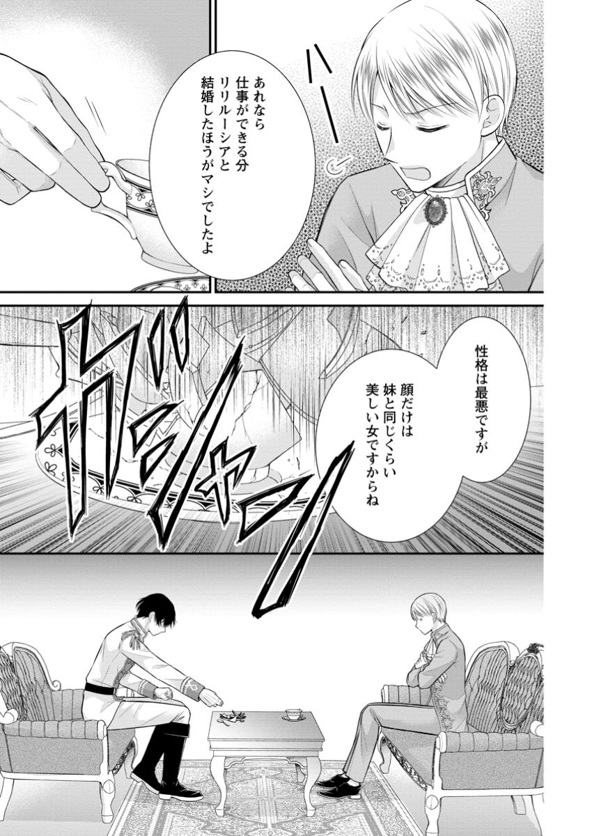 Read NOROI DE NEKO NI SARETA AKUNE, O TAISHI NI HIROWARERU Chapter 12.1 [High Quality / Full] - Page 7 - nicomanga.net