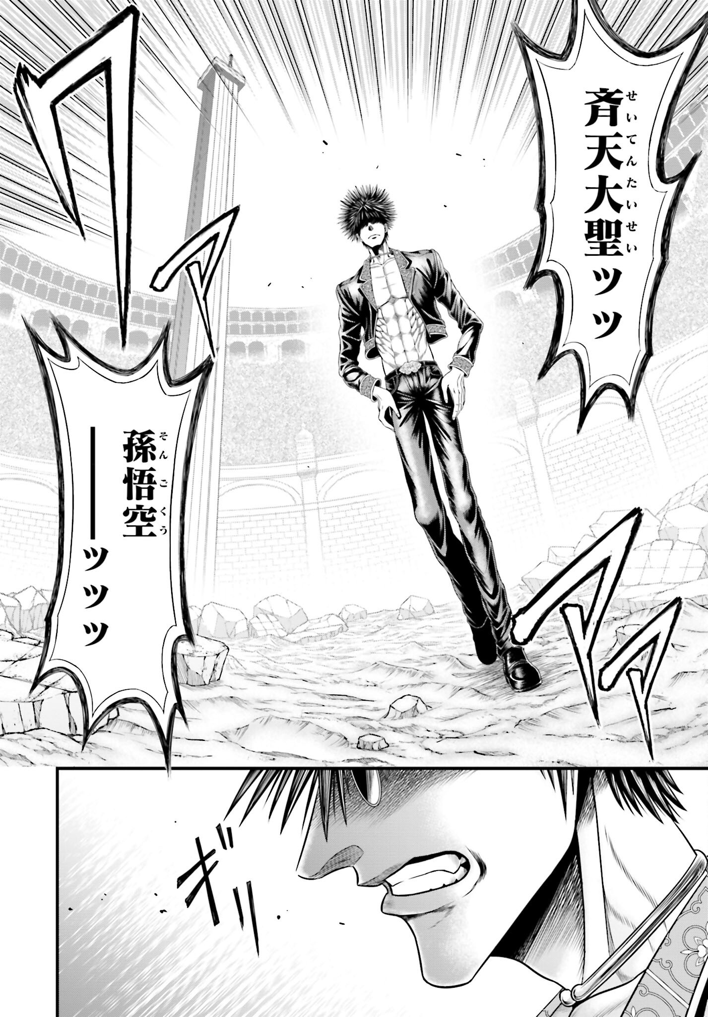 Shuumatsu no Valkyrie - Kamigami no Apocalypse Chapter 10 page 2 - nihonkuni.com