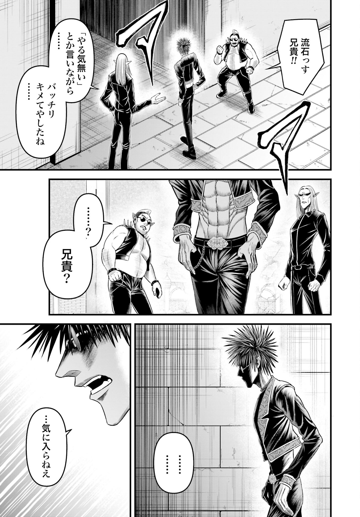 Shuumatsu no Valkyrie - Kamigami no Apocalypse Chapter 10 page 3 - nihonkuni.com