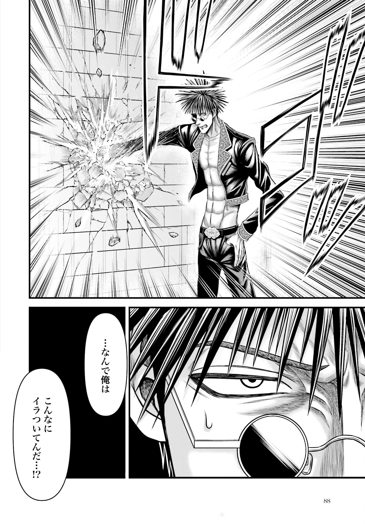 Shuumatsu no Valkyrie - Kamigami no Apocalypse Chapter 10 page 4 - nihonkuni.com