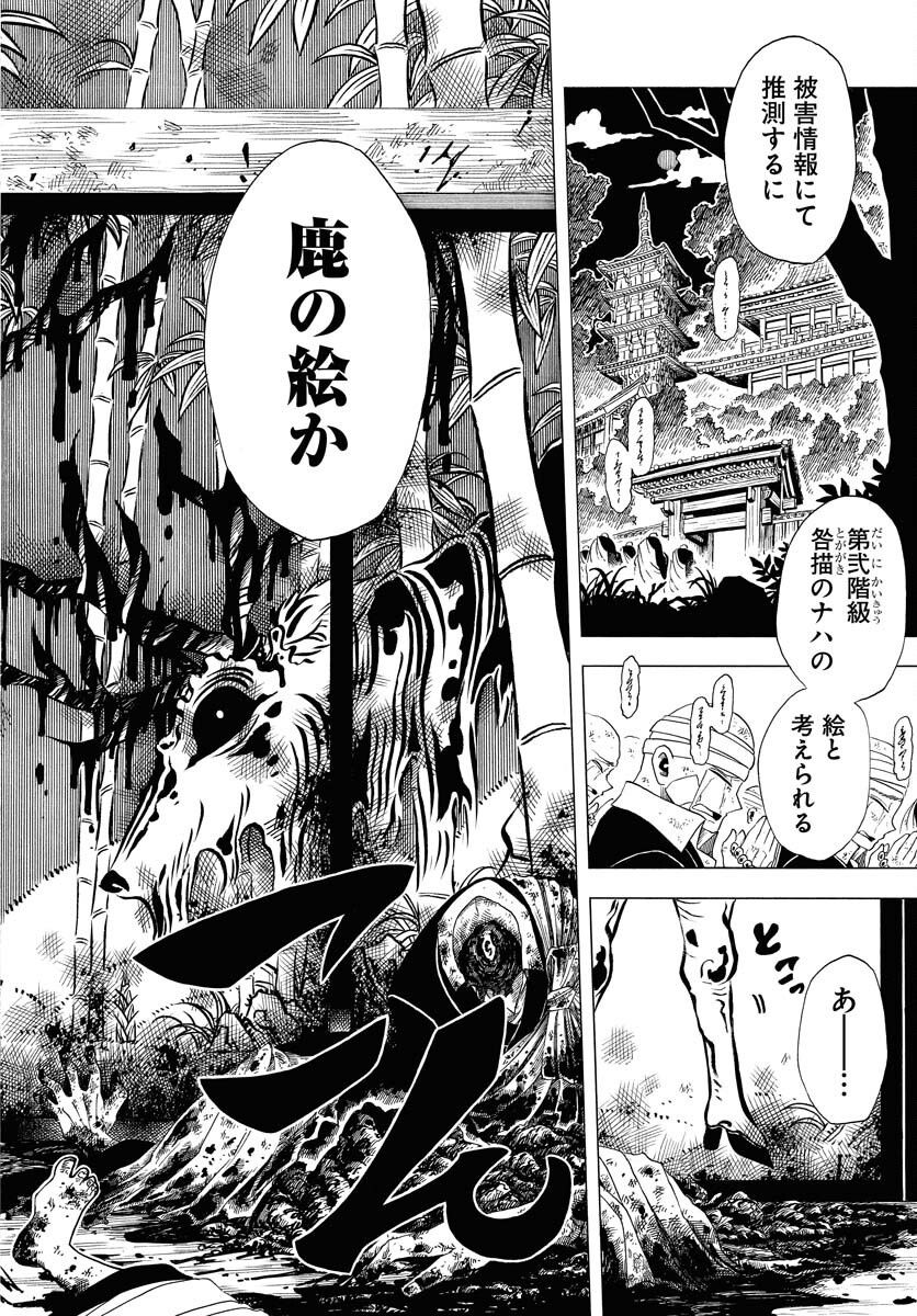 Read EKAKISHI Chapter 2 [High Quality / Full] - Page 2 - nicomanga.com
