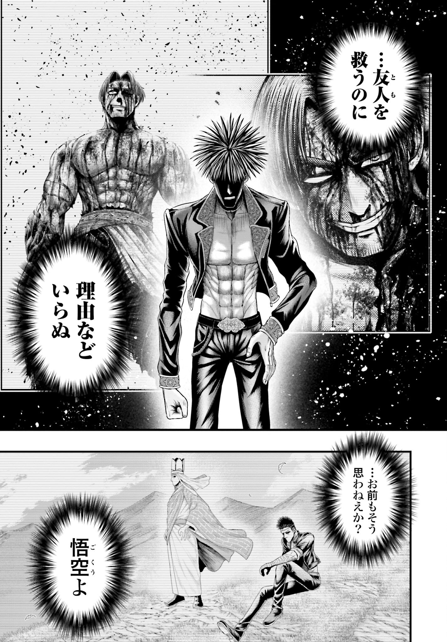 Shuumatsu no Valkyrie - Kamigami no Apocalypse Chapter 10 page 5 - nihonkuni.com