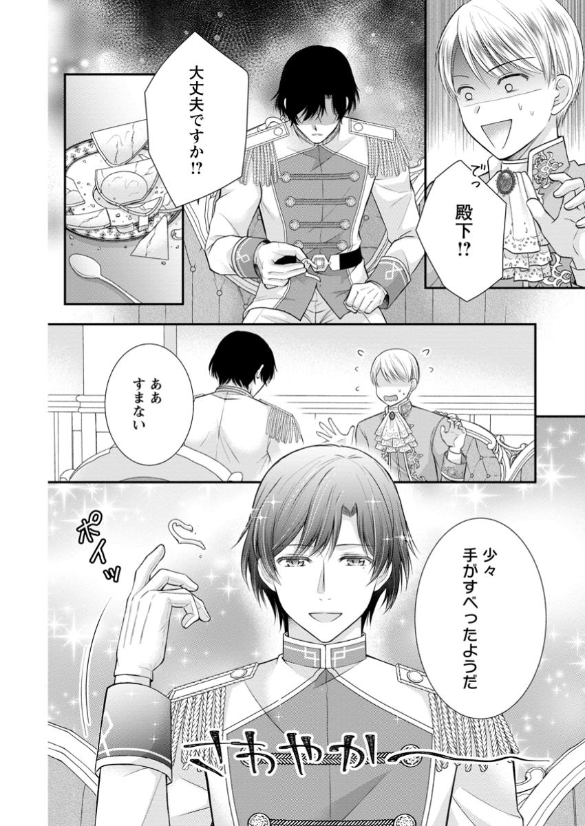 Read NOROI DE NEKO NI SARETA AKUNE, O TAISHI NI HIROWARERU Chapter 12.1 [High Quality / Full] - Page 8 - nicomanga.net