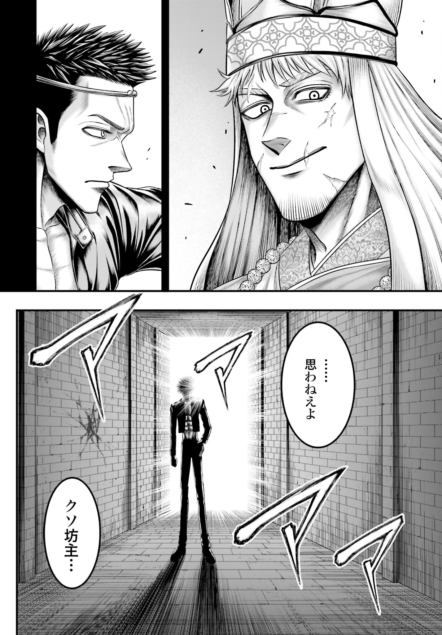 Shuumatsu no Valkyrie - Kamigami no Apocalypse Chapter 10 page 6 - nihonkuni.com