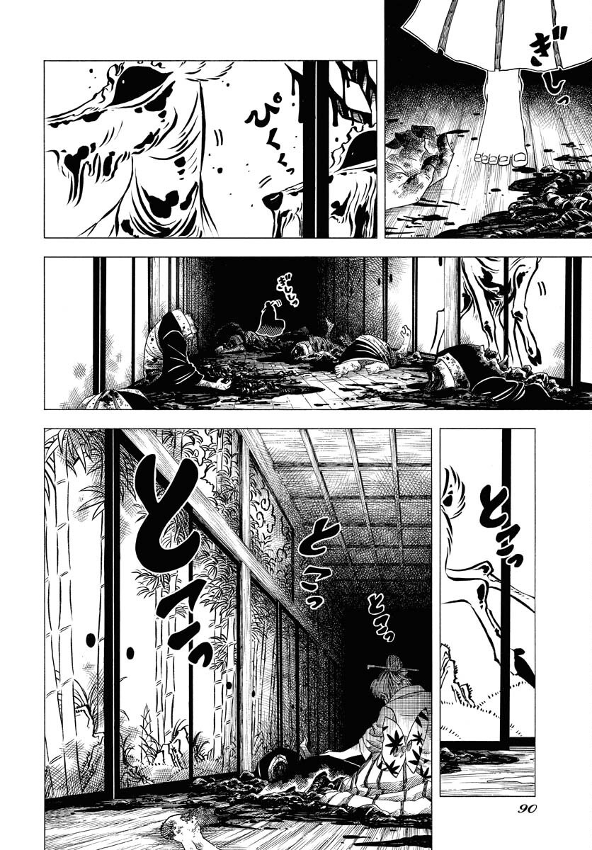 Read EKAKISHI Chapter 2 [High Quality / Full] - Page 4 - nicomanga.com