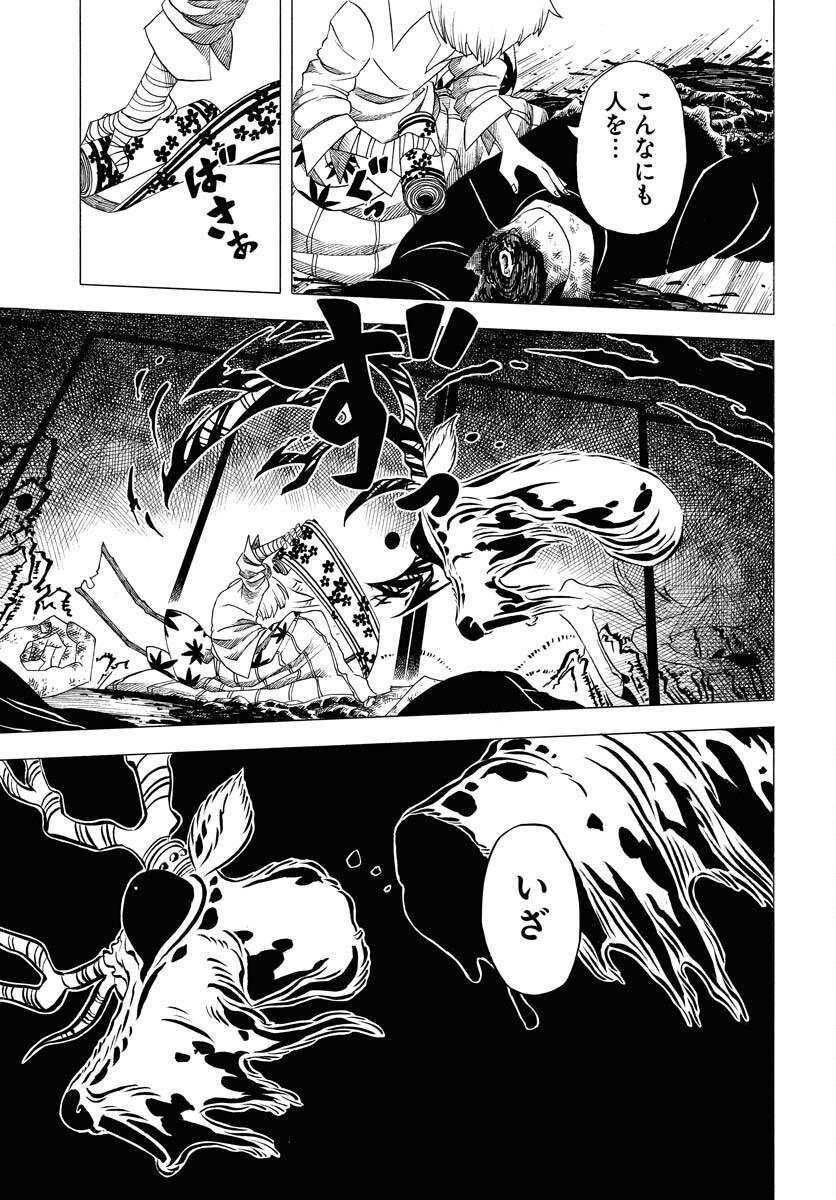 Read EKAKISHI Chapter 2 [High Quality / Full] - Page 5 - nicomanga.com