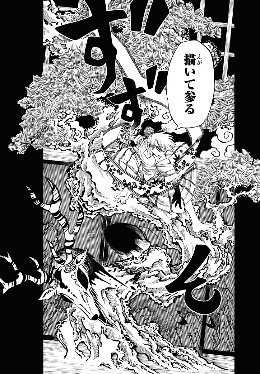 Read EKAKISHI Chapter 2 [High Quality / Full] - Page 6 - nicomanga.com