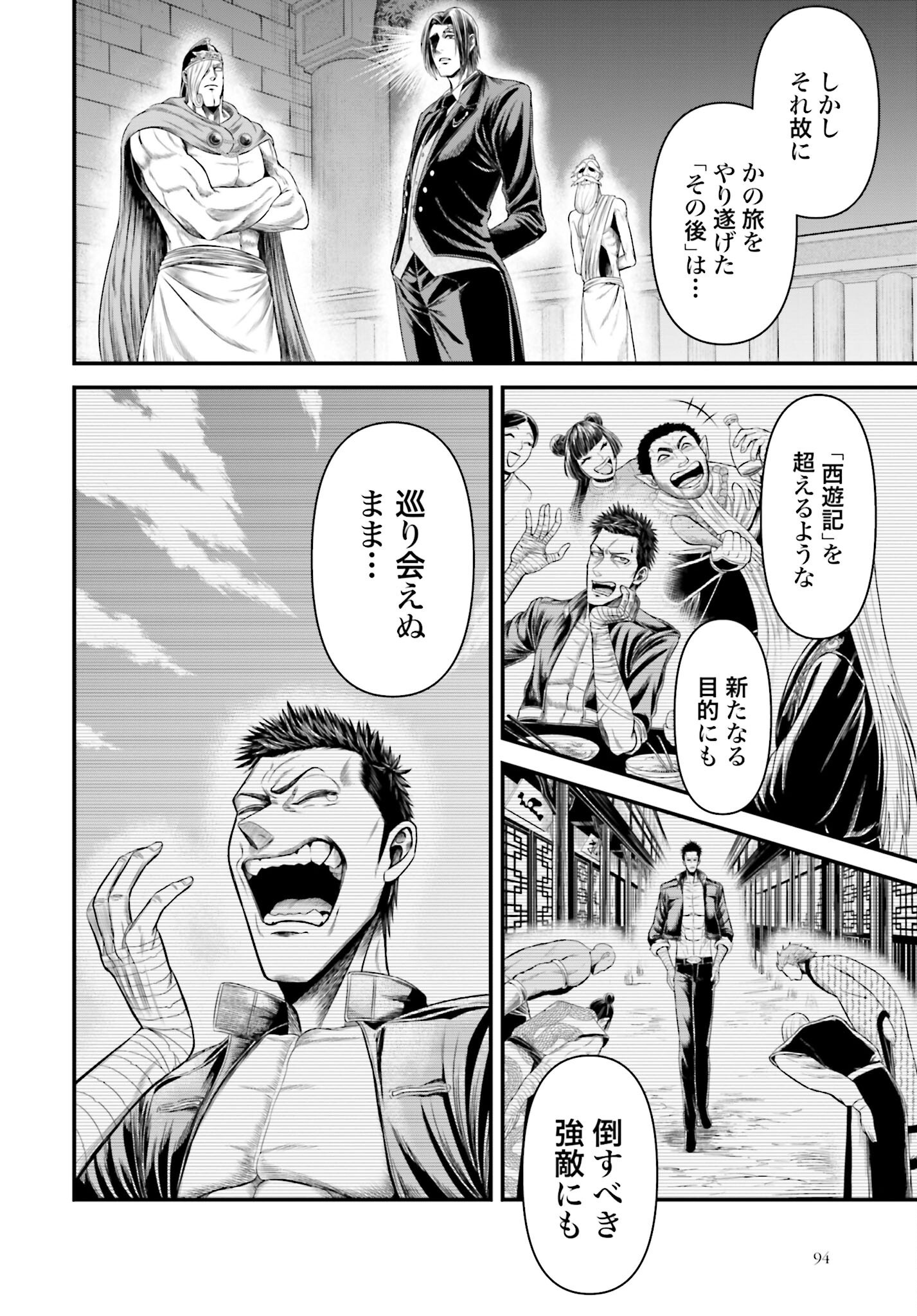 Shuumatsu no Valkyrie - Kamigami no Apocalypse Chapter 10 page 10 - nihonkuni.com