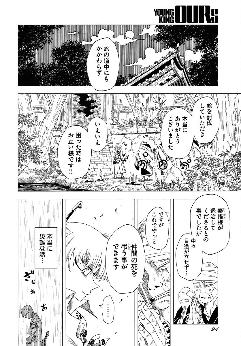 Read EKAKISHI Chapter 2 [High Quality / Full] - Page 8 - nicomanga.com