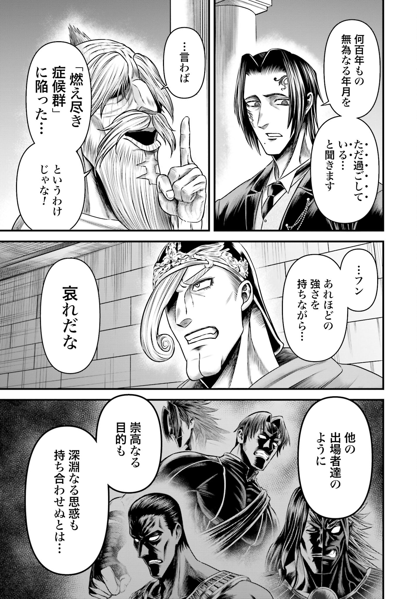 Shuumatsu no Valkyrie - Kamigami no Apocalypse Chapter 10 page 11 - nihonkuni.com