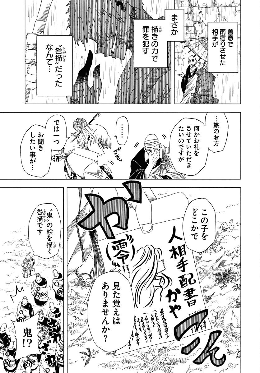 Read EKAKISHI Chapter 2 [High Quality / Full] - Page 9 - nicomanga.com