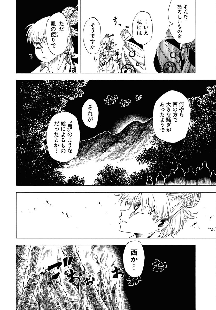 Read EKAKISHI Chapter 2 [High Quality / Full] - Page 10 - nicomanga.com