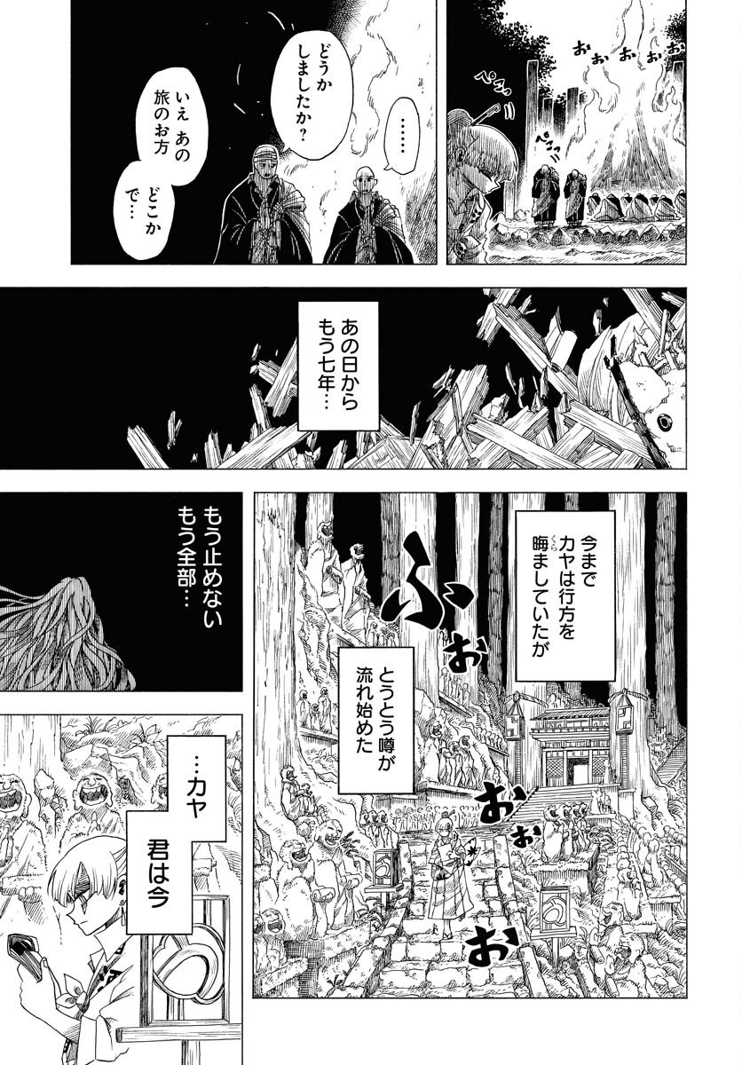 Read EKAKISHI Chapter 2 [High Quality / Full] - Page 11 - nicomanga.com