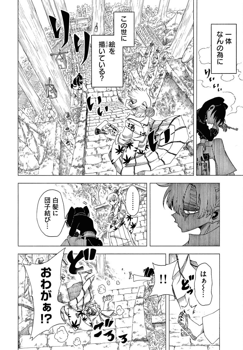 Read EKAKISHI Chapter 2 [High Quality / Full] - Page 12 - nicomanga.com