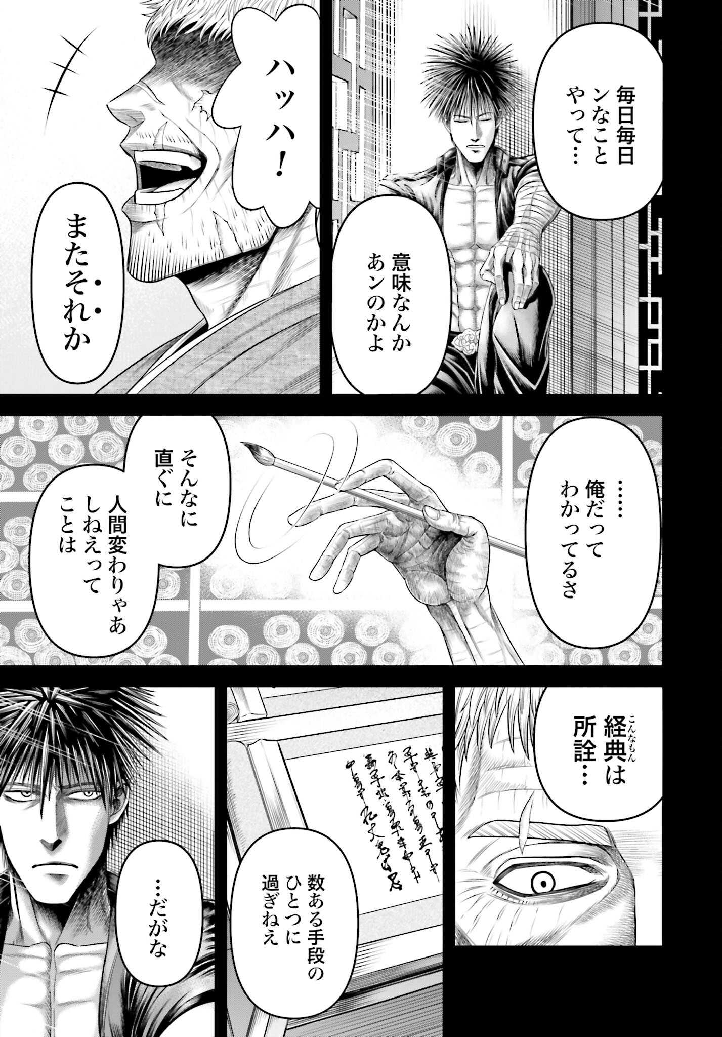 Shuumatsu no Valkyrie - Kamigami no Apocalypse Chapter 10 page 15 - nihonkuni.com