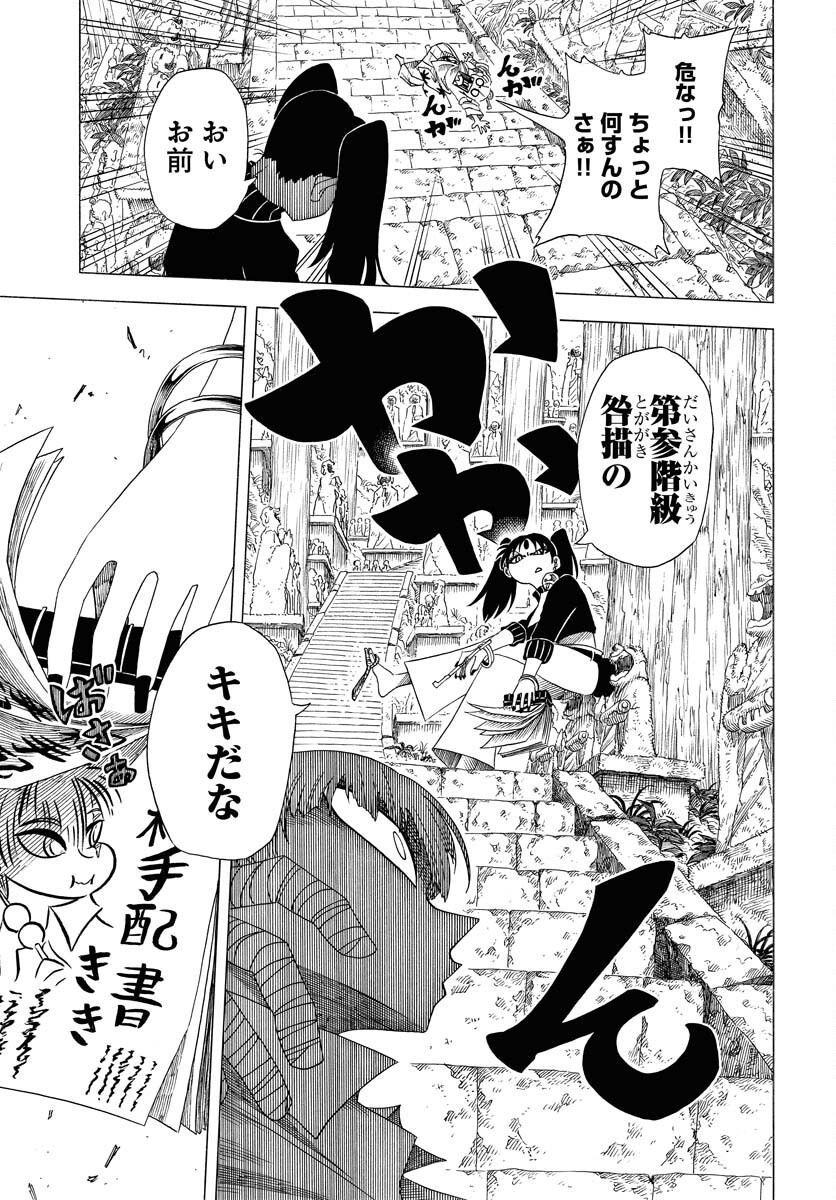 Read EKAKISHI Chapter 2 [High Quality / Full] - Page 13 - nicomanga.com