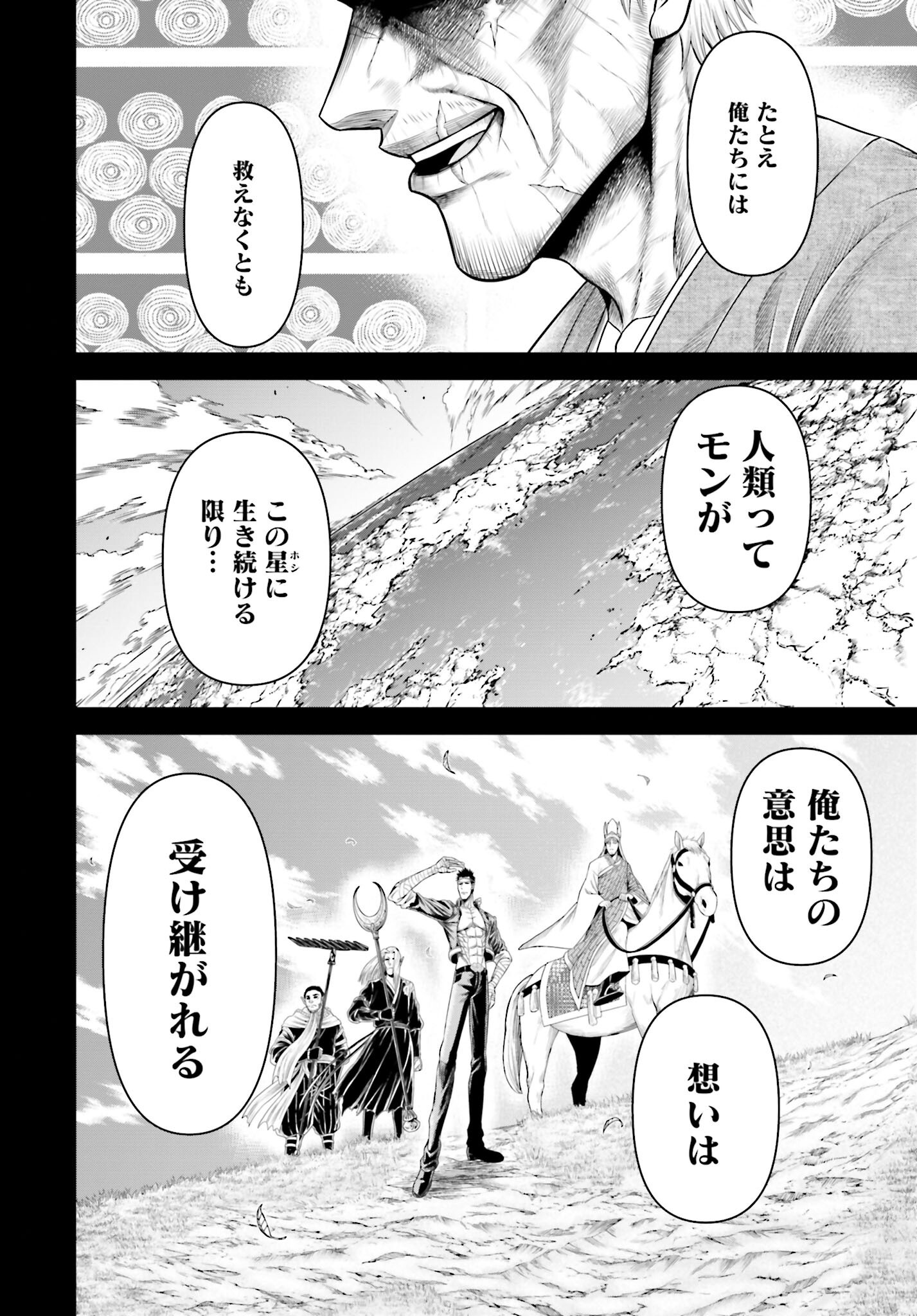 Shuumatsu no Valkyrie - Kamigami no Apocalypse Chapter 10 page 16 - nihonkuni.com