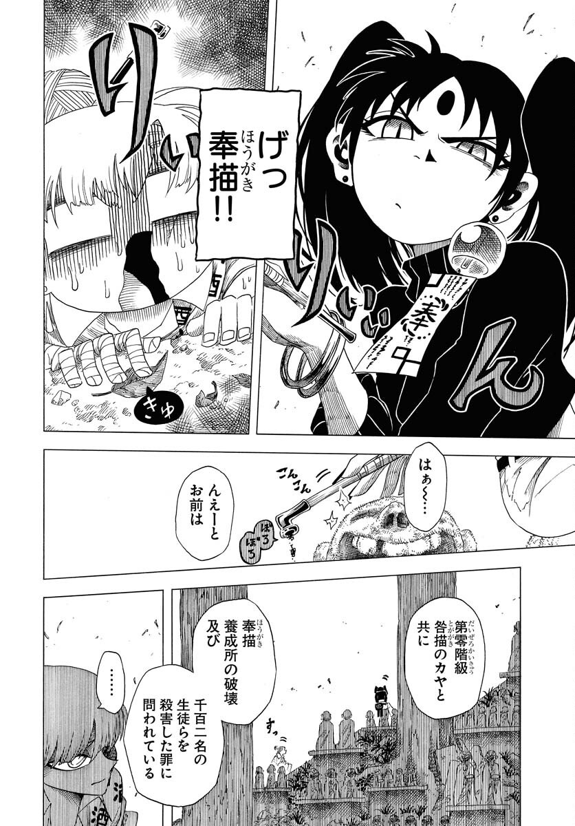Read EKAKISHI Chapter 2 [High Quality / Full] - Page 14 - nicomanga.com