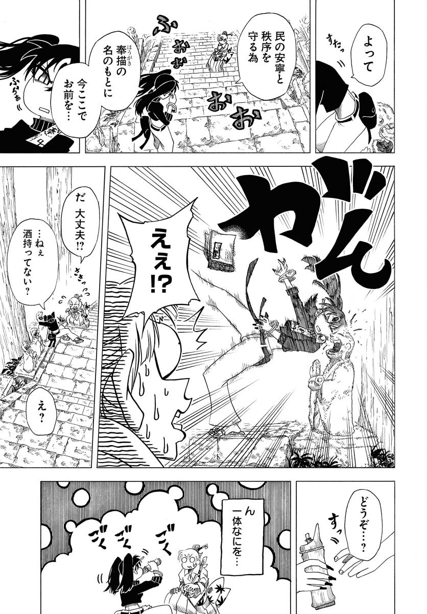 Read EKAKISHI Chapter 2 [High Quality / Full] - Page 15 - nicomanga.com