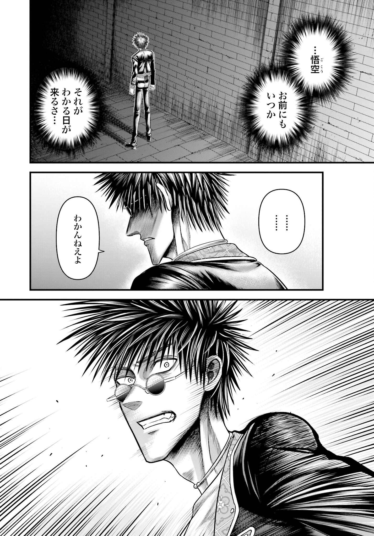 Shuumatsu no Valkyrie - Kamigami no Apocalypse Chapter 10 page 18 - nihonkuni.com