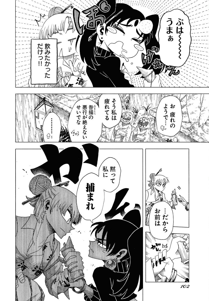Read EKAKISHI Chapter 2 [High Quality / Full] - Page 16 - nicomanga.com