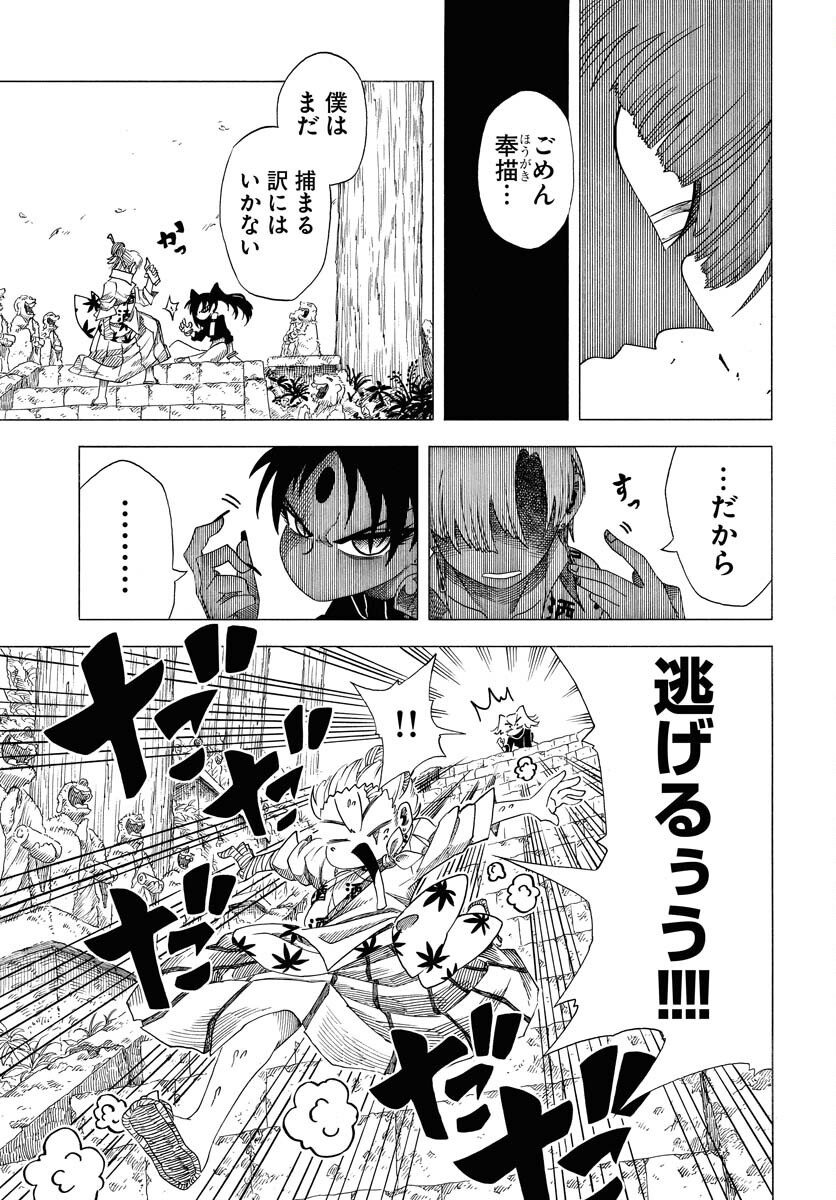 Read EKAKISHI Chapter 2 [High Quality / Full] - Page 17 - nicomanga.com