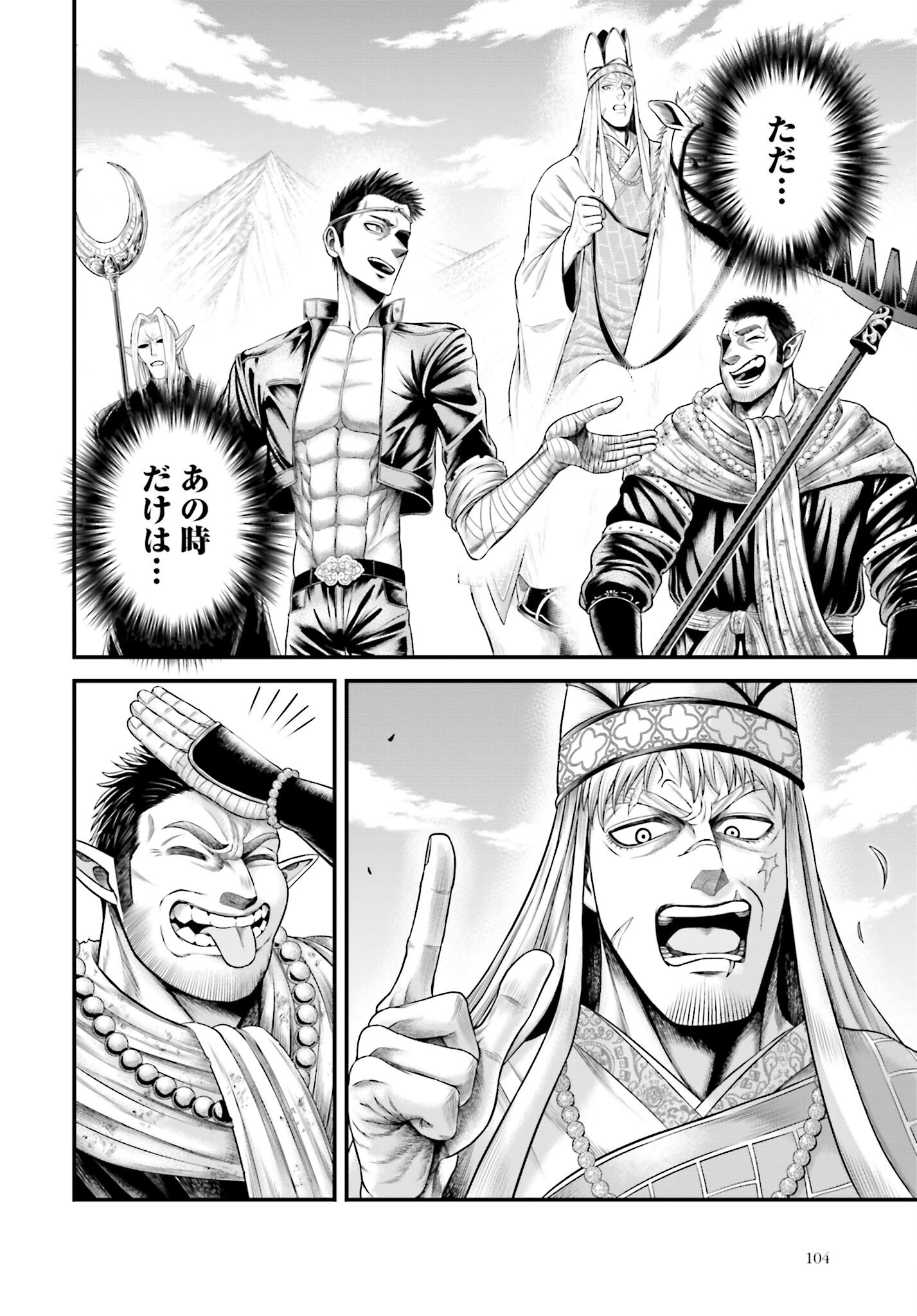 Shuumatsu no Valkyrie - Kamigami no Apocalypse Chapter 10 page 20 - nihonkuni.com