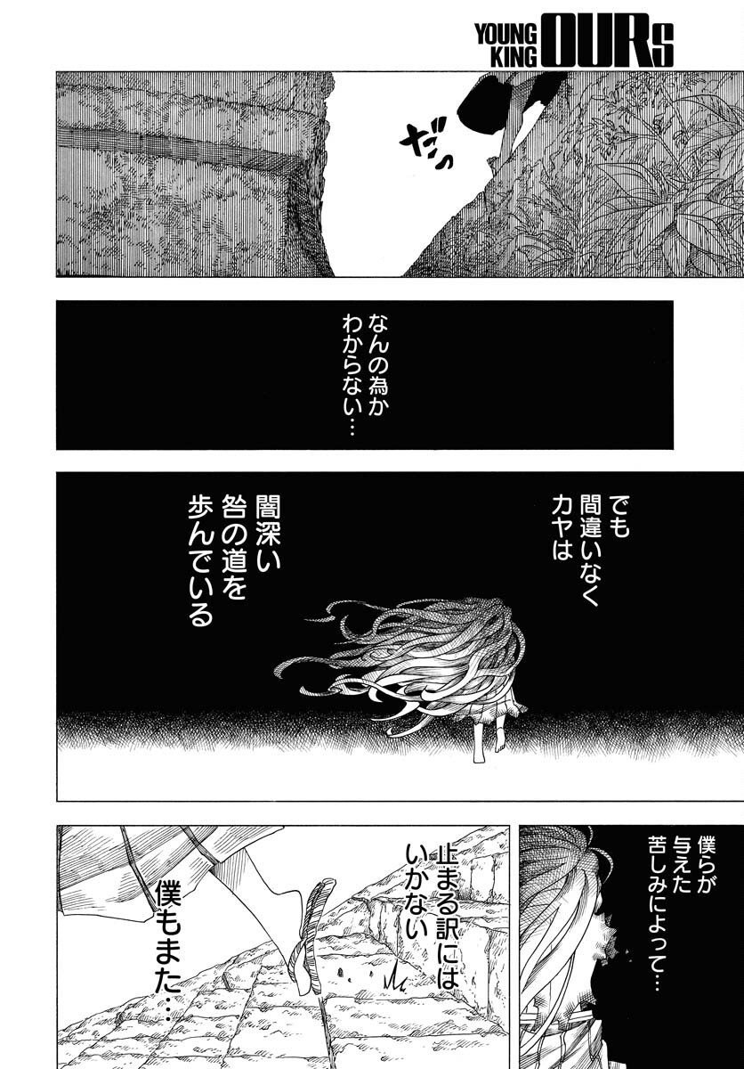 Read EKAKISHI Chapter 2 [High Quality / Full] - Page 18 - nicomanga.com