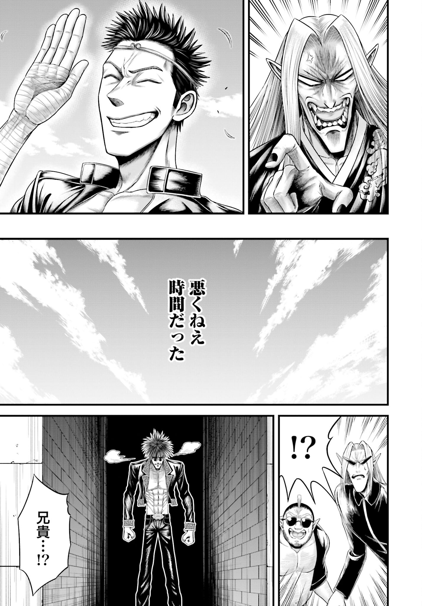 Shuumatsu no Valkyrie - Kamigami no Apocalypse Chapter 10 page 21 - nihonkuni.com