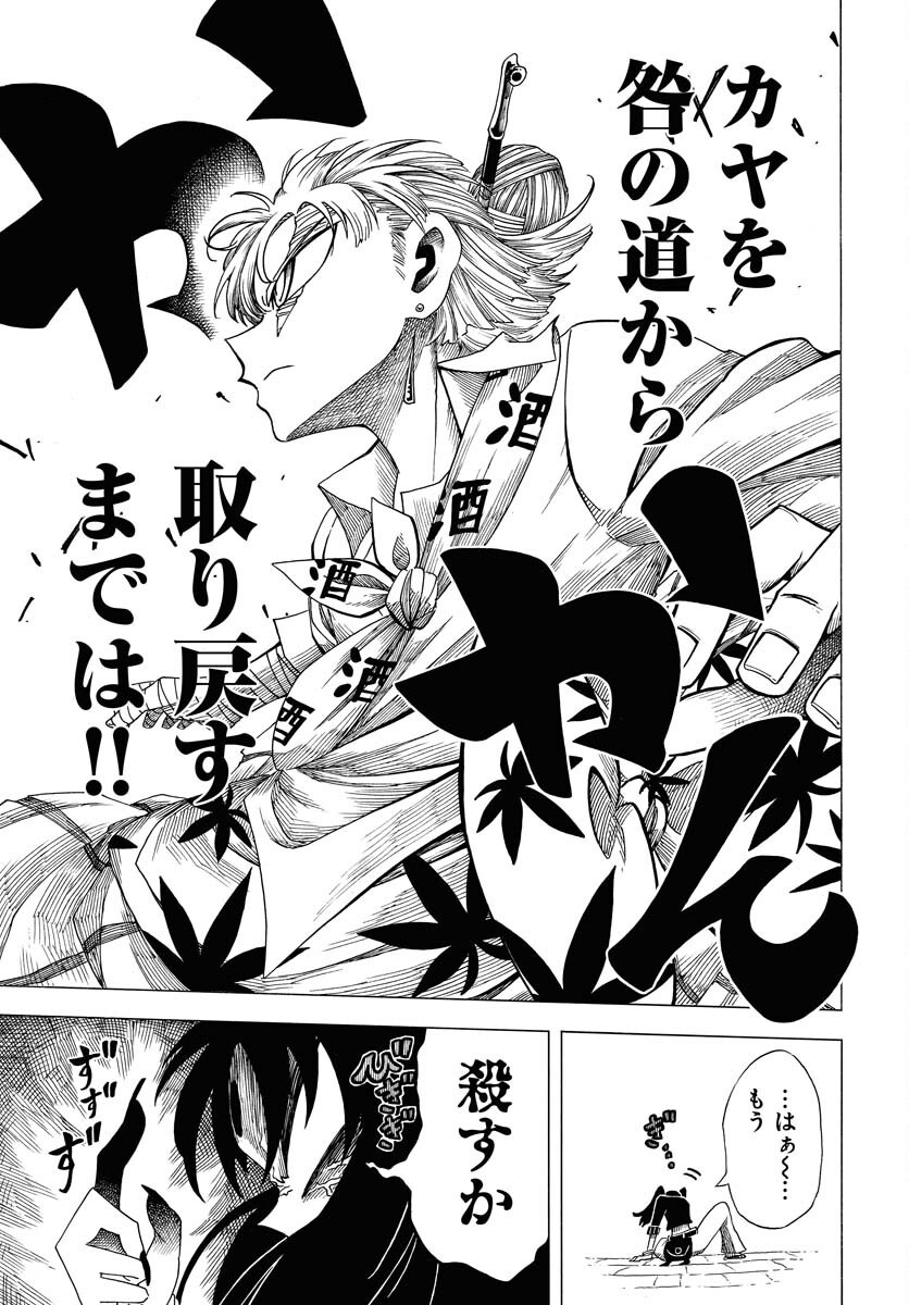 Read EKAKISHI Chapter 2 [High Quality / Full] - Page 19 - nicomanga.com