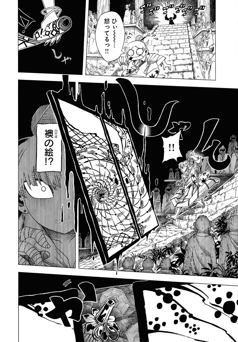 Read EKAKISHI Chapter 2 [High Quality / Full] - Page 20 - nicomanga.com
