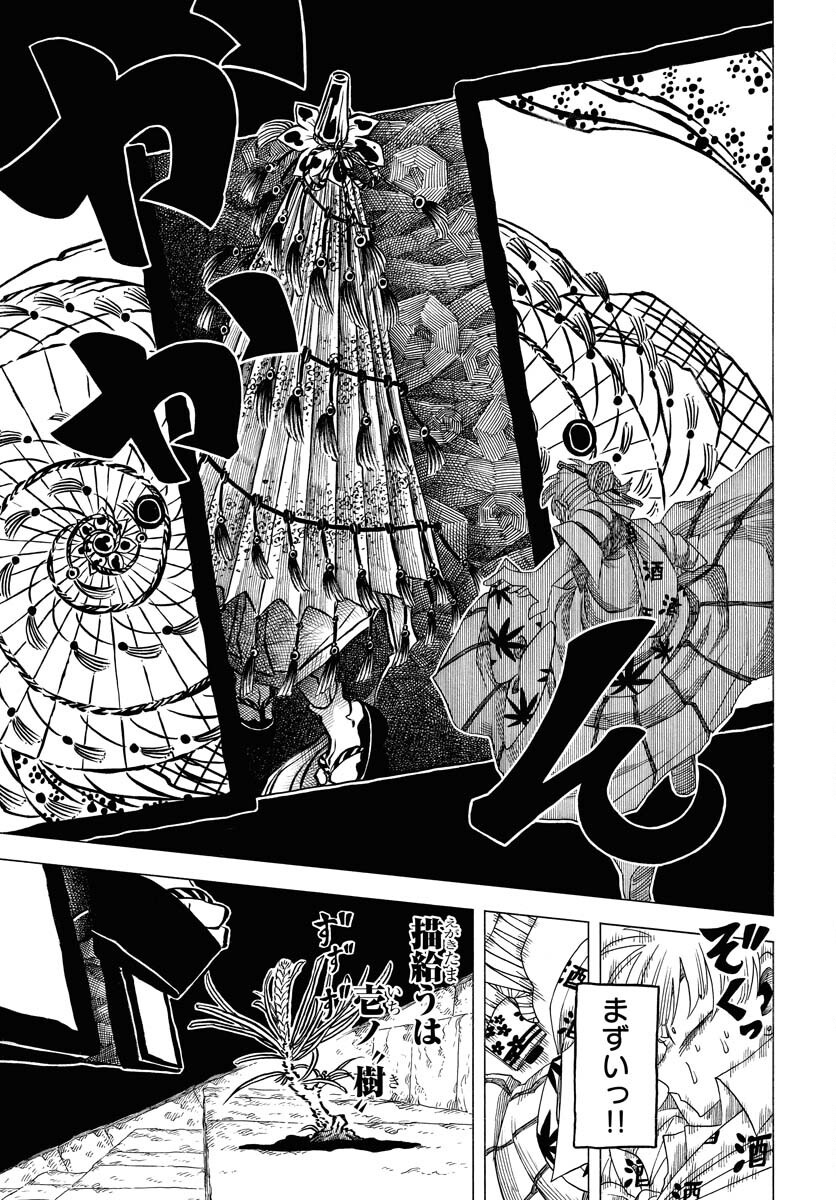 Read EKAKISHI Chapter 2 [High Quality / Full] - Page 21 - nicomanga.com