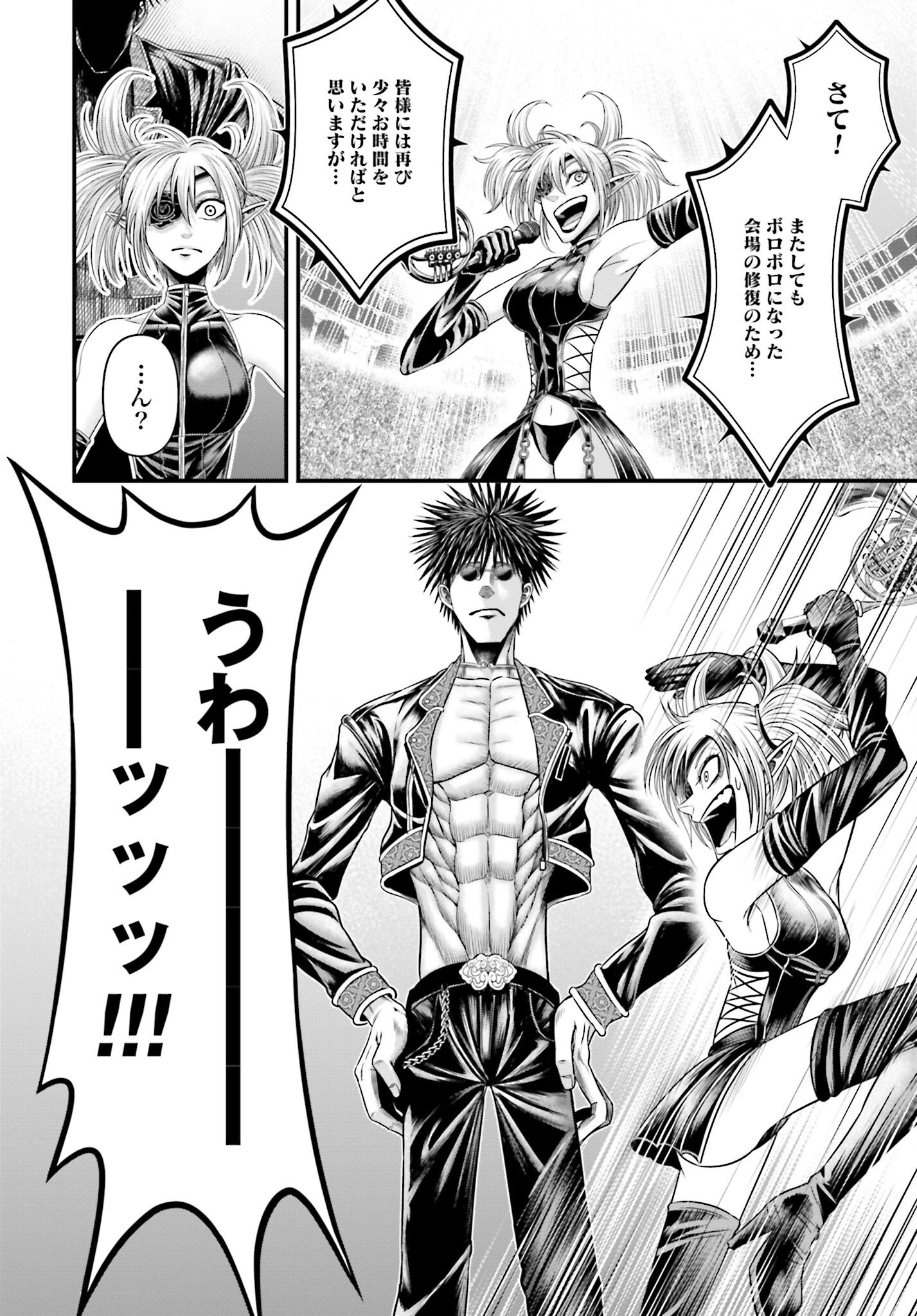 Shuumatsu no Valkyrie - Kamigami no Apocalypse Chapter 10 page 24 - nihonkuni.com